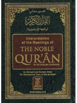 The Noble Quran English & Arabic (MHB) 5 x 7